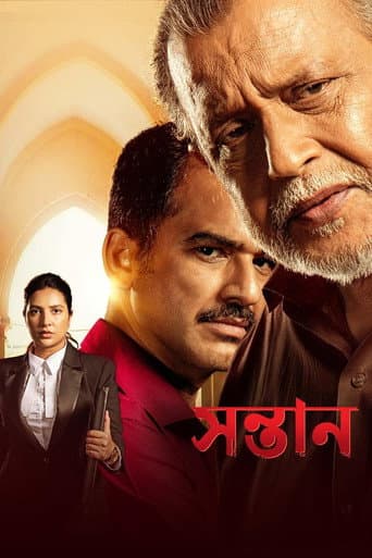 Poster de Shontaan