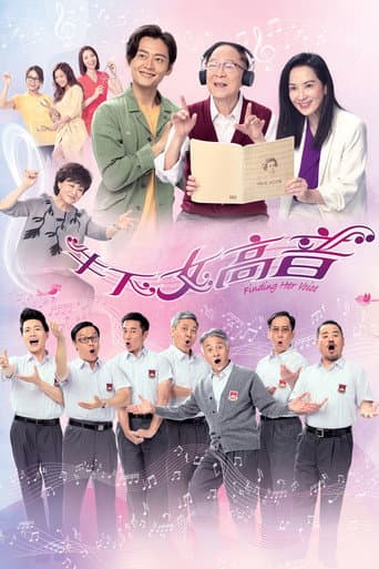Poster de 牛下女高音