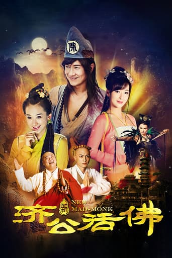 Poster de New Mad Monk