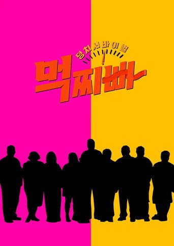 Poster de Meokjjibba: Big Survival