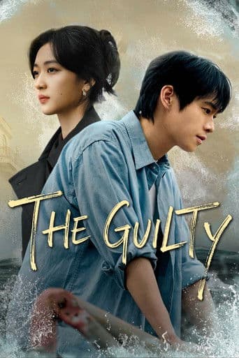 Poster de The Guilty