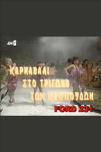 Poster de Karnavali sto trigono ton pappoudon