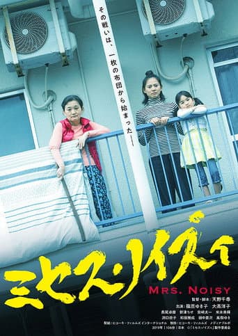Poster de Mrs. Noisy
