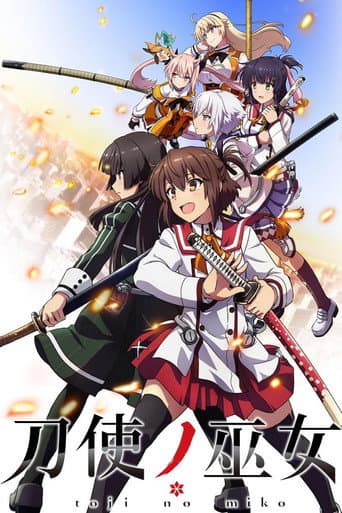 Poster de Toji no Miko