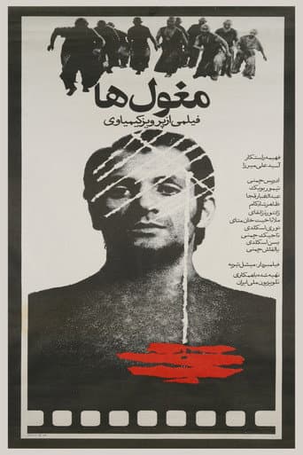 Poster de مغول‌ها