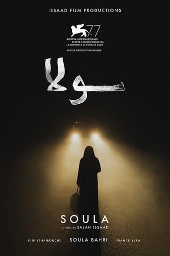 Poster de سولا