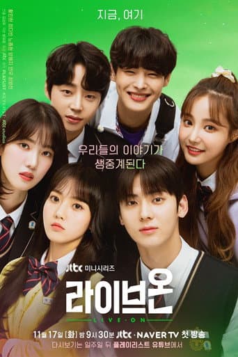 Poster de Sigue adelante