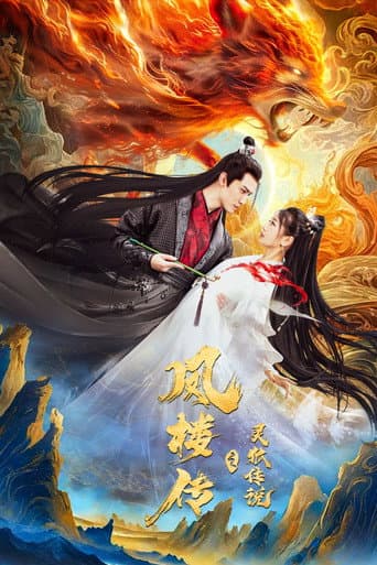 Poster de Fenglou Chronicles: Tale of the Spirit Fox