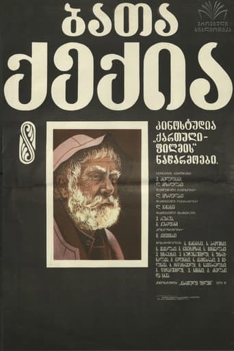 Poster de Bata Qeqia
