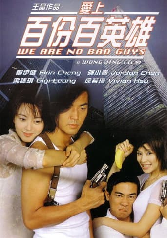 Poster de 愛上百分百英雄