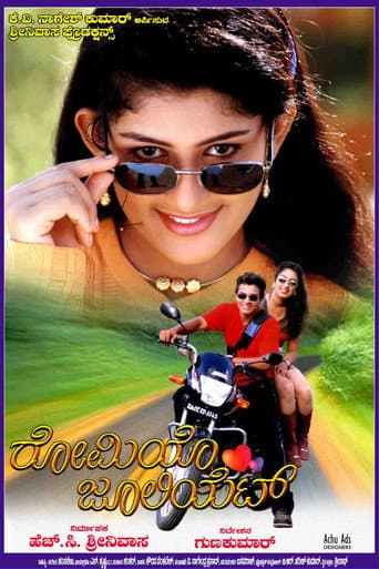 Poster de Romeo Juliet