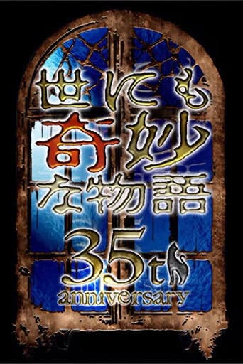 Poster de Tales of the Bizarre: 35th Anniversary Special