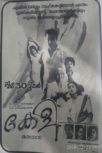 Poster de കേളി