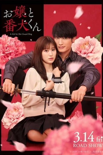 Poster de お嬢と番犬くん