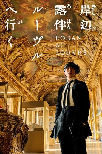 Poster de Rohan at the Louvre