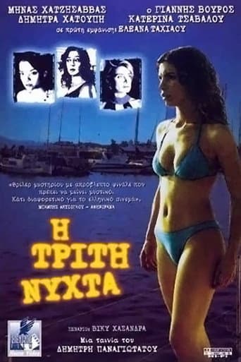 Poster de The Third Night