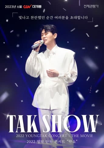 Poster de 2022 영탁 단독 콘서트 "탁쇼"