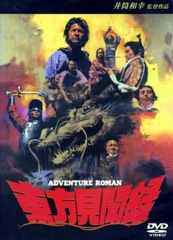 Poster de Tôhôkenbunroku