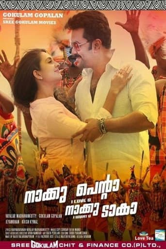 Poster de Naku Penta Naku Taka