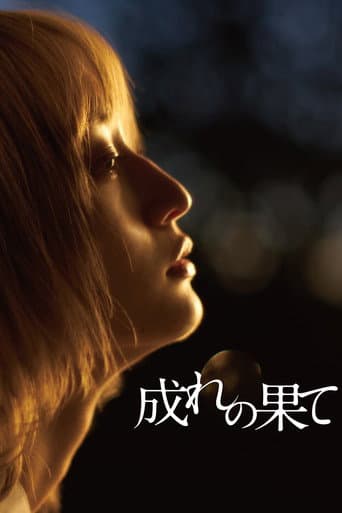 Poster de Ruined