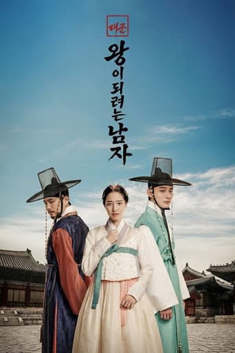 Poster de 대군: 왕이 되려는 남자