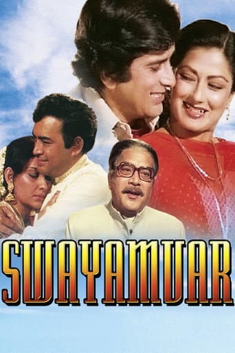 Poster de स्वयंवर