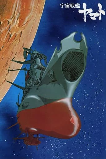 Poster de Uchuu Senkan Yamato 2199