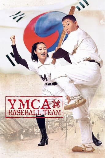 Poster de YMCA Baseball Team