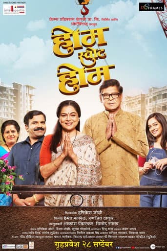 Poster de Home Sweet Home