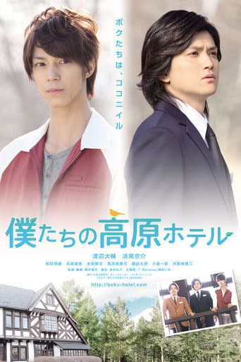 Poster de Our Highland Hotel