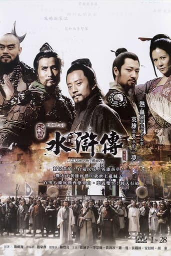 Poster de 水浒英雄谱