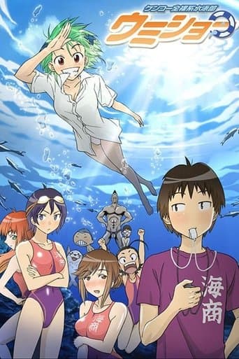 Poster de Kenkou Zenrakei Suieibu Umishou