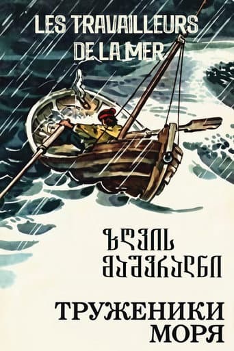 Poster de ზღვის მაშვრალნი