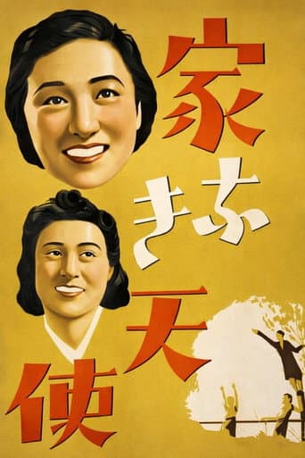 Poster de 집 없는 천사