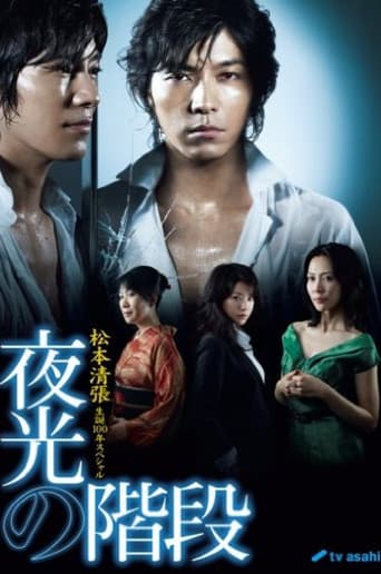 Poster de Yako no Kaidan
