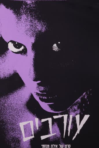 Poster de עורבים