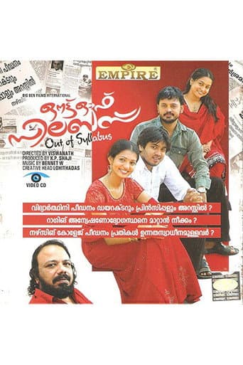 Poster de Out of Syllabus