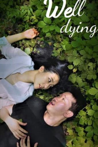 Poster de 웰다잉