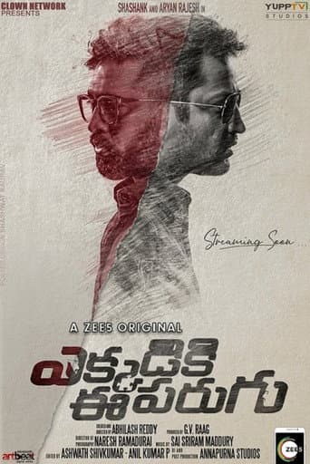 Poster de Ekkadiki Ee Parugu