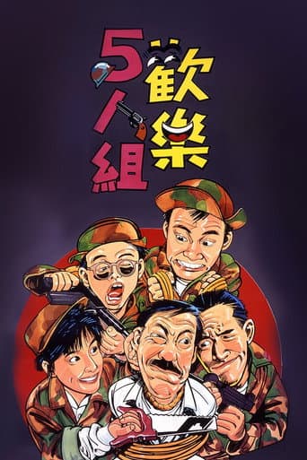 Poster de The Goofy Gang