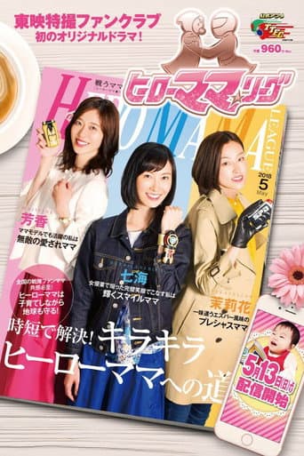 Poster de Hero Mama ★ League