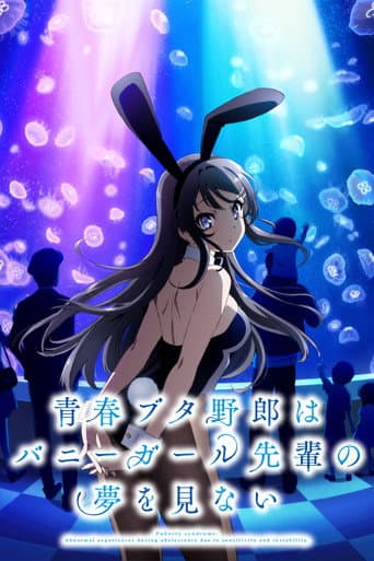 Poster de Seishun Buta Yarou wa Bunny Girl Senpai no Yume wo Minai