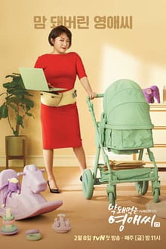 Poster de Rude Miss Young Ae