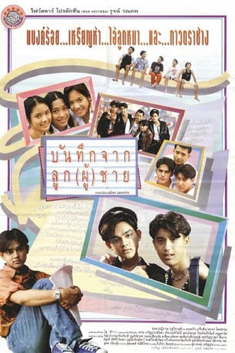 Poster de Men’s Diary