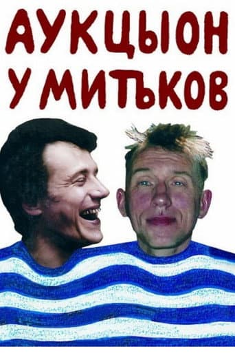 Poster de Auktyon at Mitki