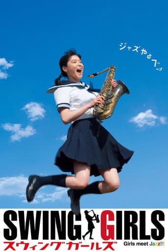 Poster de Suwingu Garuzu