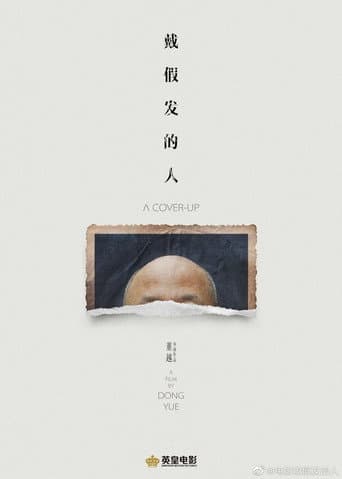 Poster de The Wig
