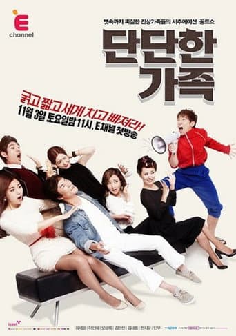 Poster de Short Family