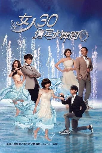 Poster de Fabulous 30