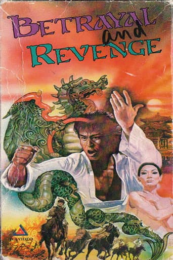 Poster de 天国恩仇